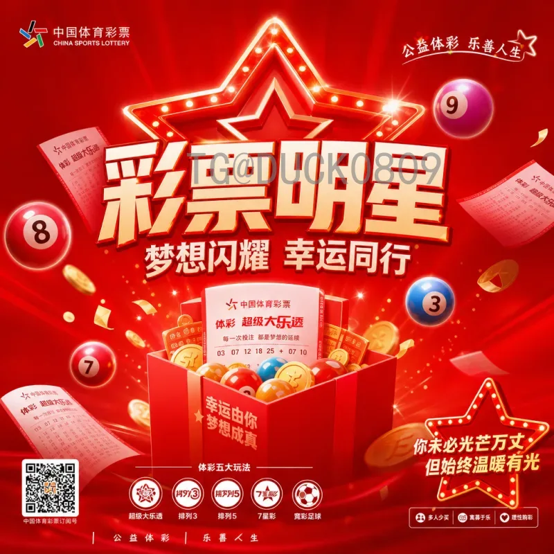 2026年世界杯积分榜全解析：新赛制下的预选赛格局与决战展望